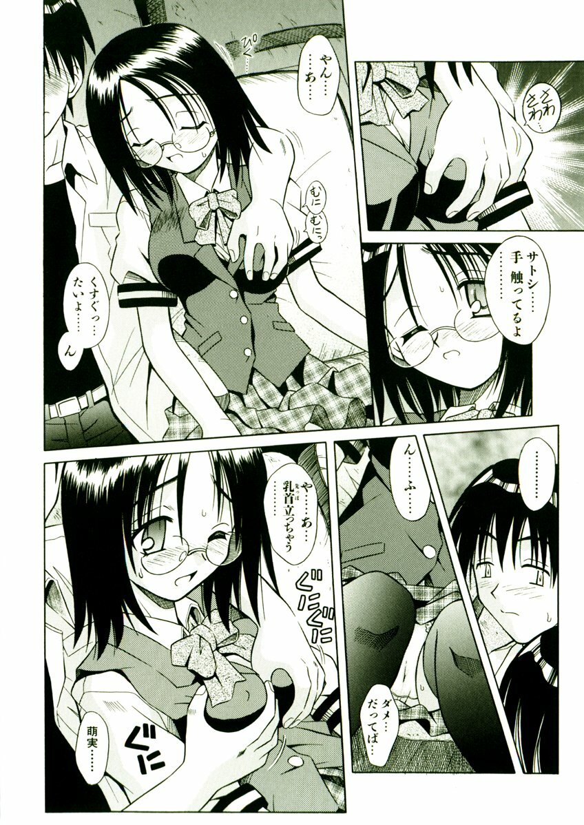 [Matra Milan] Kibourengetsu page 161 full