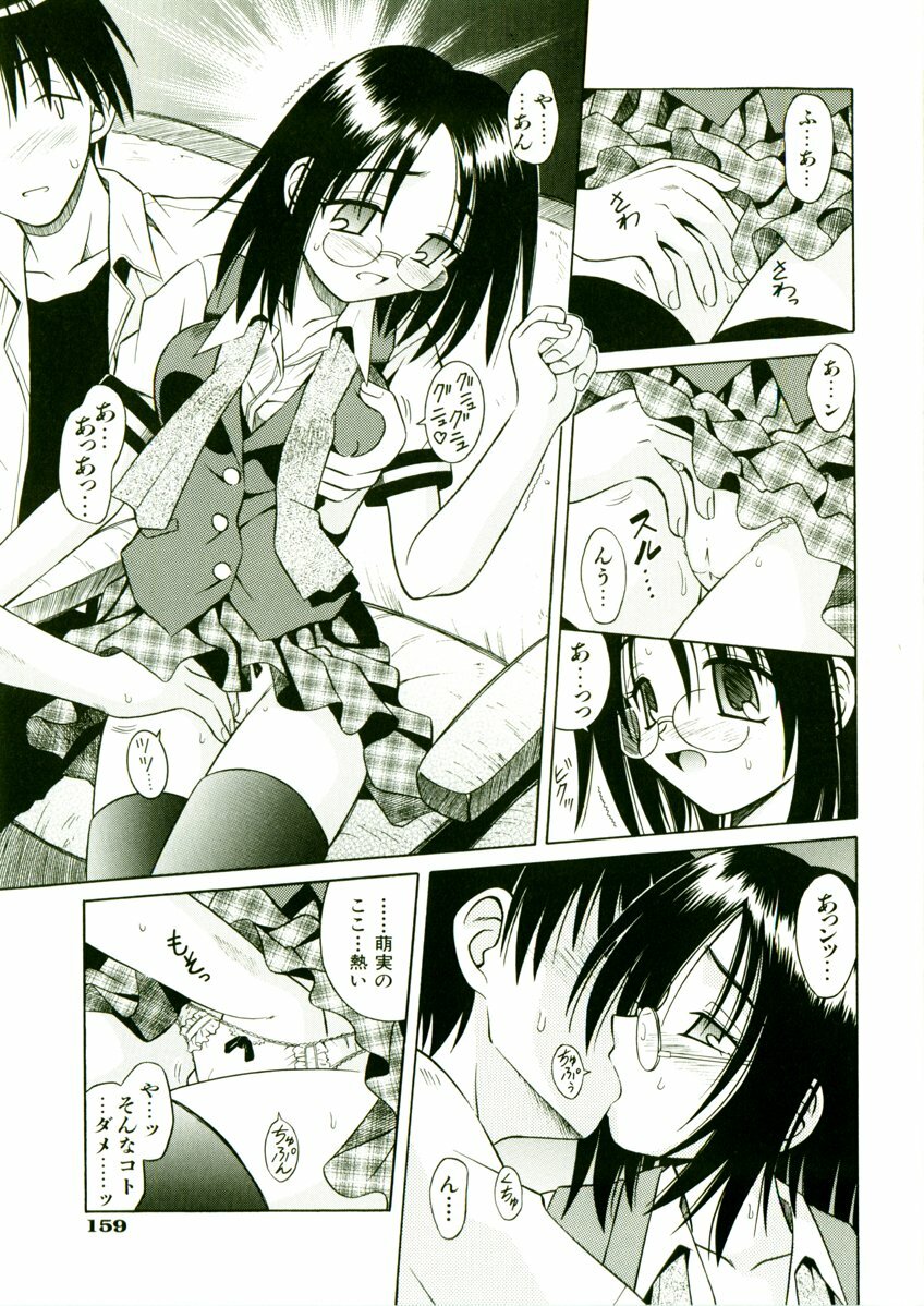 [Matra Milan] Kibourengetsu page 162 full
