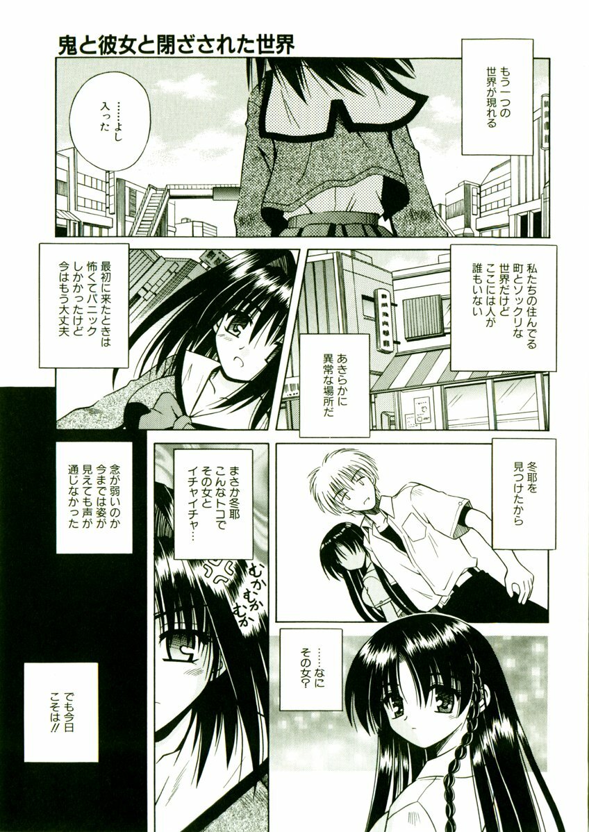 [Matra Milan] Kibourengetsu page 74 full