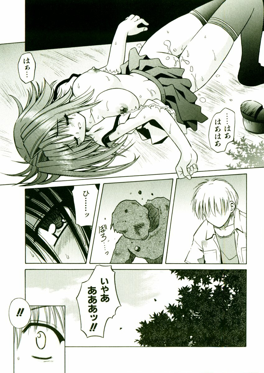[Matra Milan] Kibourengetsu page 88 full