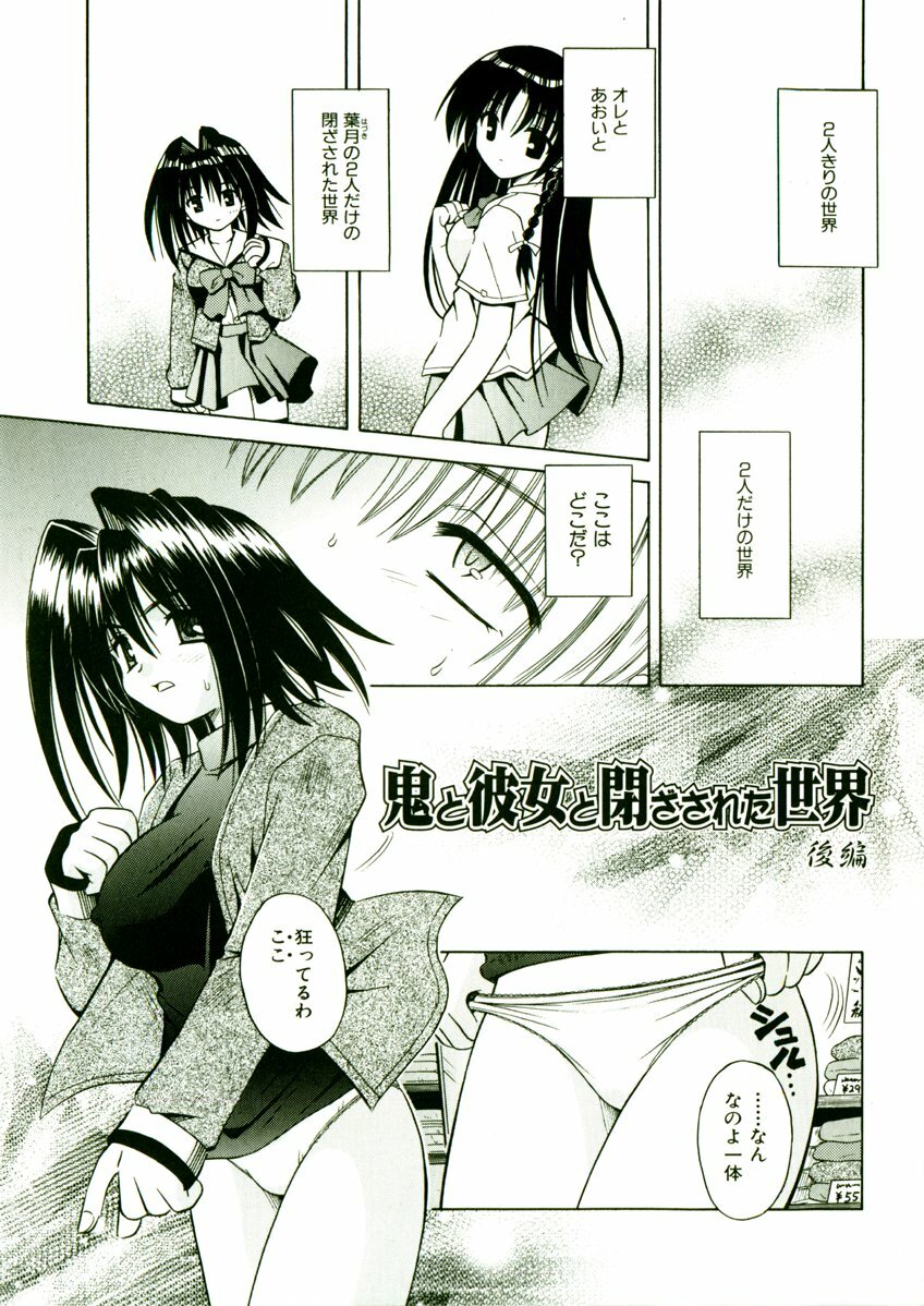 [Matra Milan] Kibourengetsu page 90 full