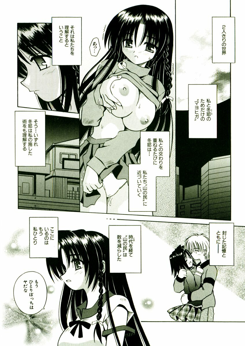 [Matra Milan] Kibourengetsu page 91 full