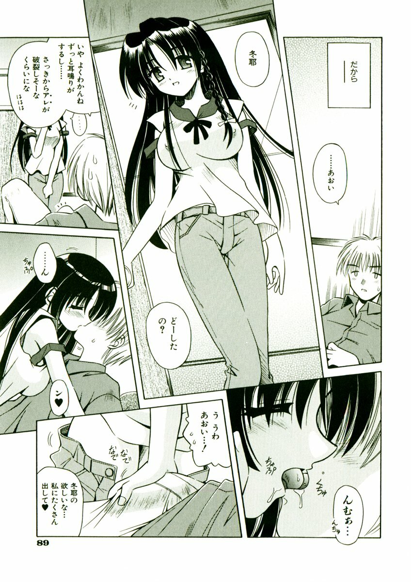[Matra Milan] Kibourengetsu page 92 full
