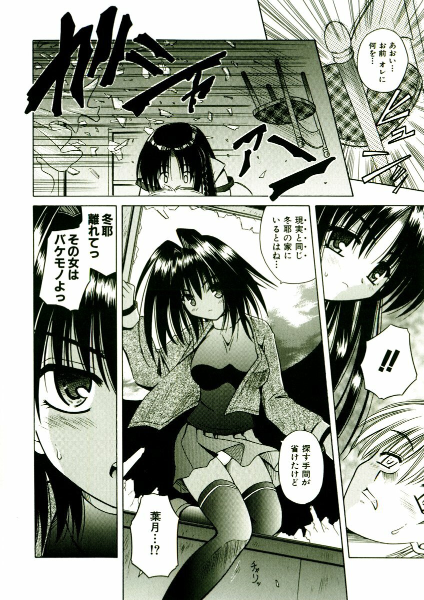 [Matra Milan] Kibourengetsu page 93 full