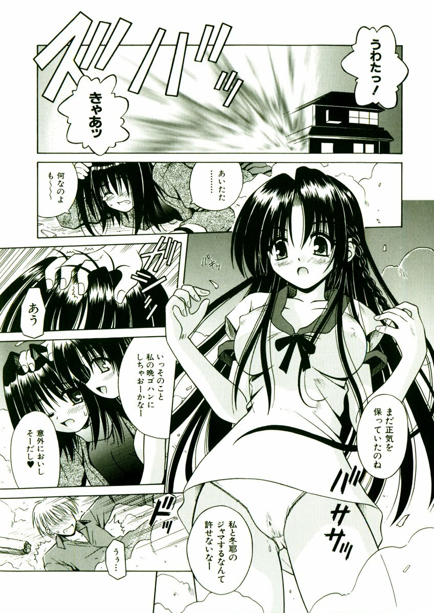 [Matra Milan] Kibourengetsu page 94 full
