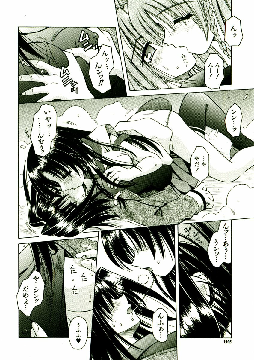 [Matra Milan] Kibourengetsu page 95 full