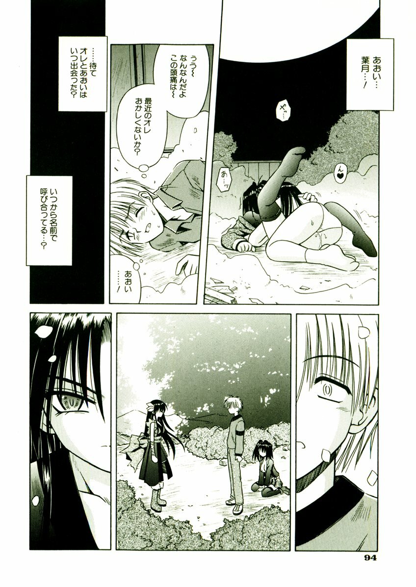 [Matra Milan] Kibourengetsu page 97 full