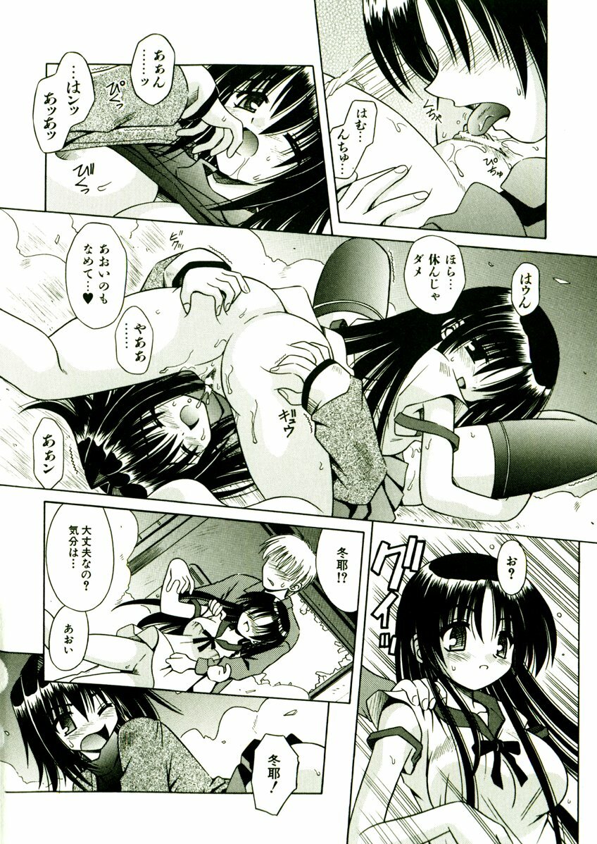 [Matra Milan] Kibourengetsu page 99 full