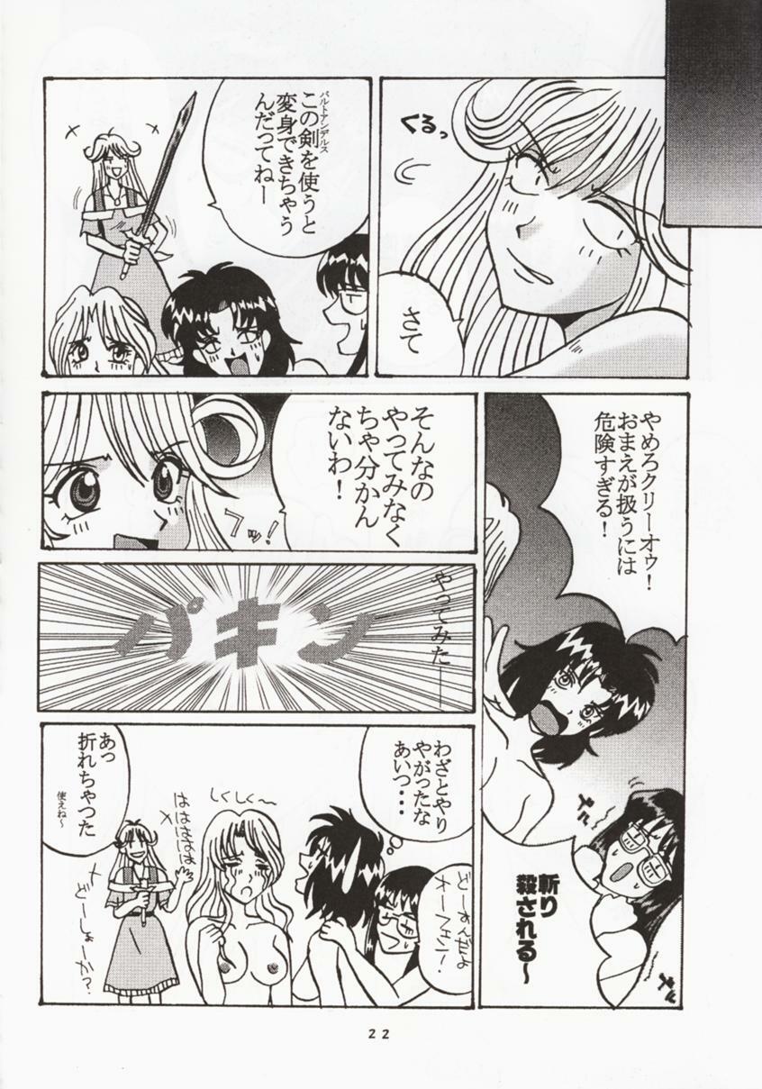 [St Rio] Buchizan Orphen (Sorcerous Stabber Orphen) page 23 full