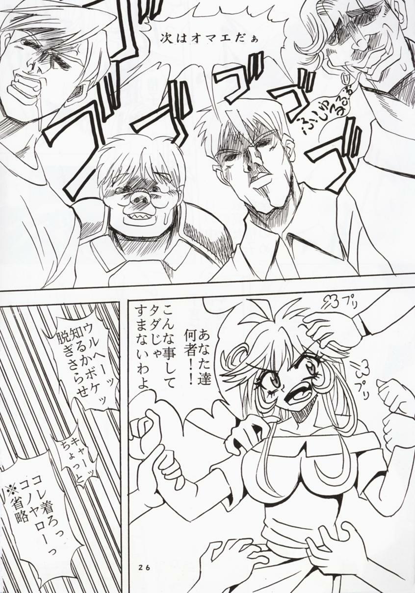 [St Rio] Buchizan Orphen (Sorcerous Stabber Orphen) page 27 full