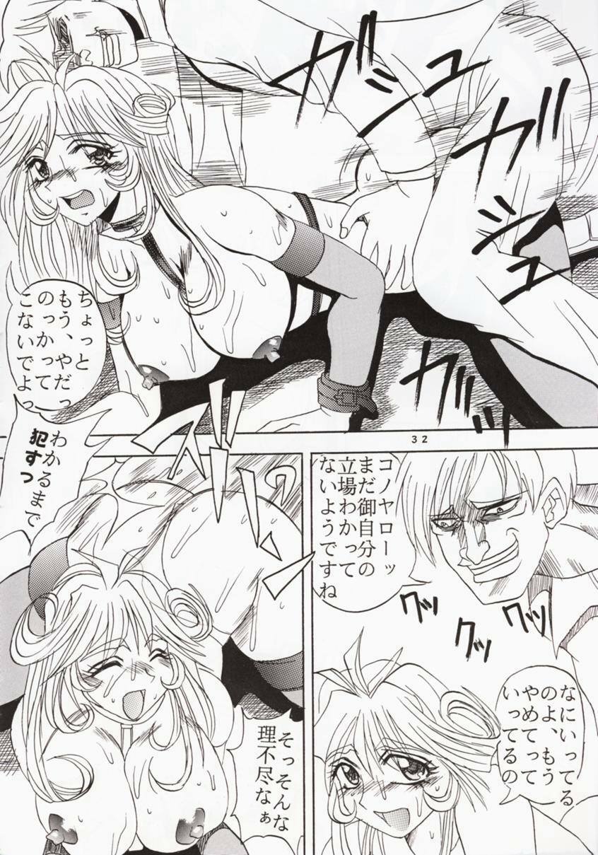 [St Rio] Buchizan Orphen (Sorcerous Stabber Orphen) page 33 full