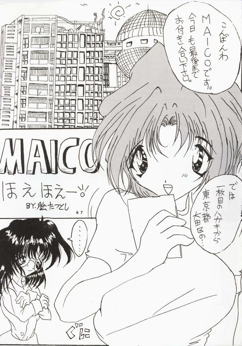 [St Rio] Buchizan Orphen (Sorcerous Stabber Orphen) page 48 full