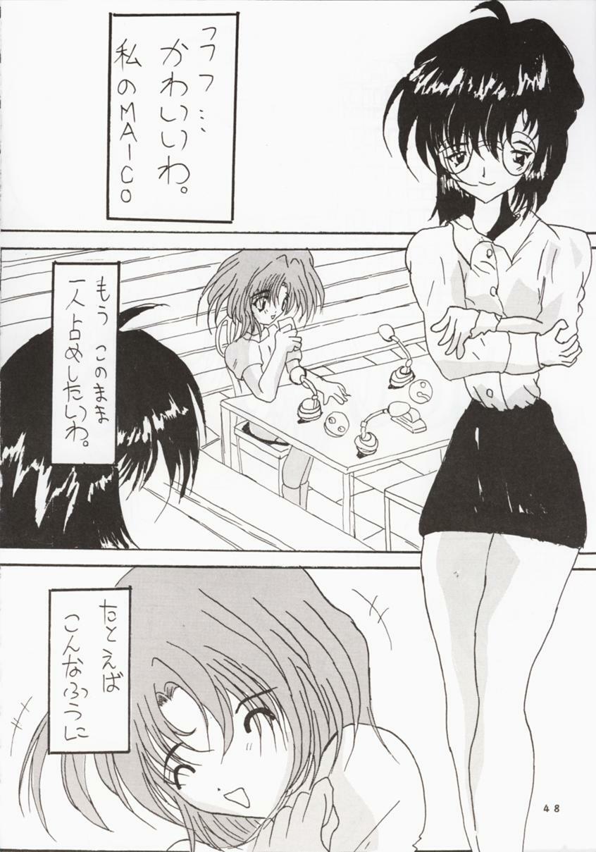 [St Rio] Buchizan Orphen (Sorcerous Stabber Orphen) page 49 full