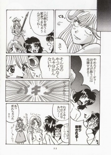 [St Rio] Buchizan Orphen (Sorcerous Stabber Orphen) - page 23