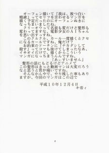 [St Rio] Buchizan Orphen (Sorcerous Stabber Orphen) - page 3