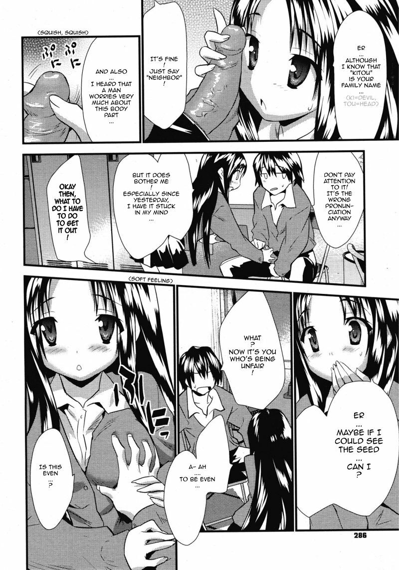 [Doi Sakazaki] Otonari Interesting | Interesting Neighbor (COMIC Megastore 2008-06) [English] [Sling] page 10 full