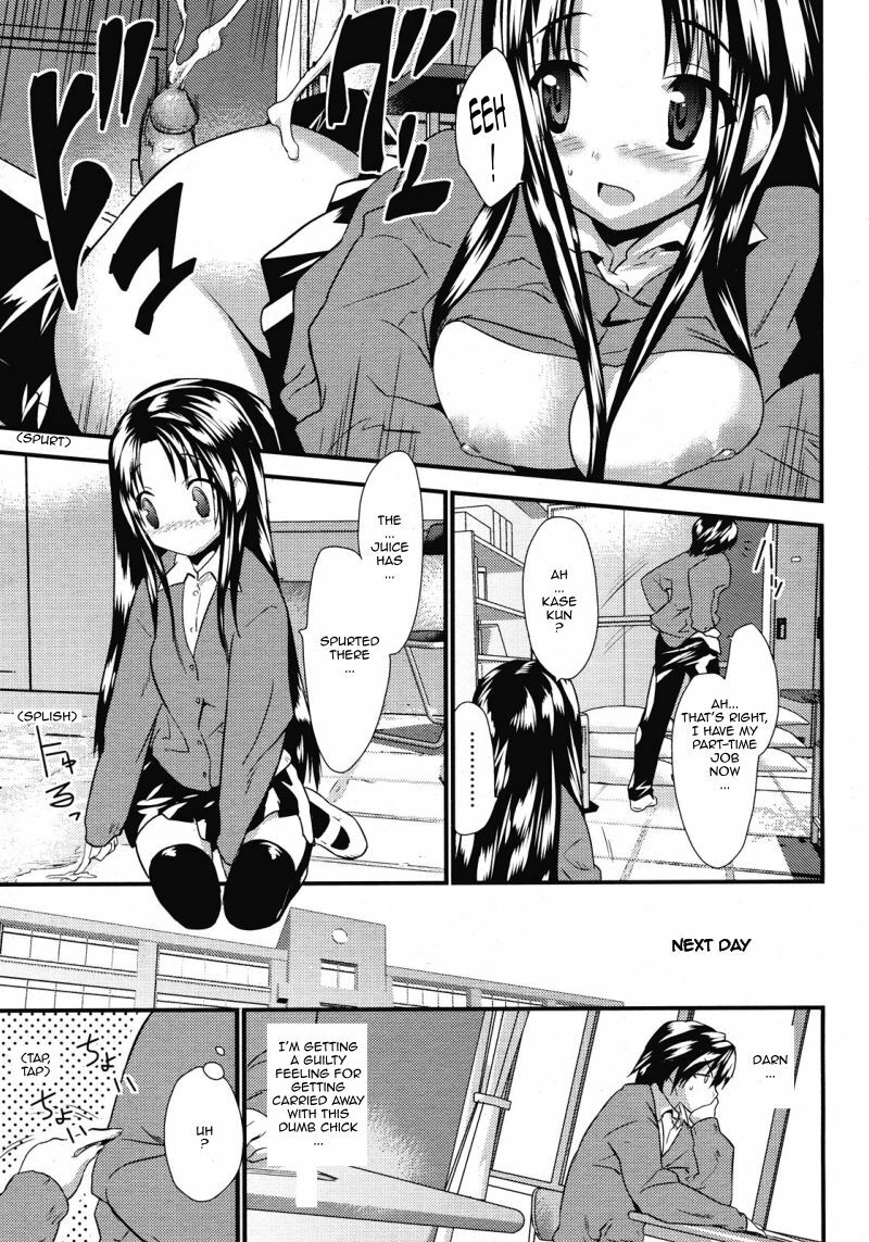 [Doi Sakazaki] Otonari Interesting | Interesting Neighbor (COMIC Megastore 2008-06) [English] [Sling] page 13 full