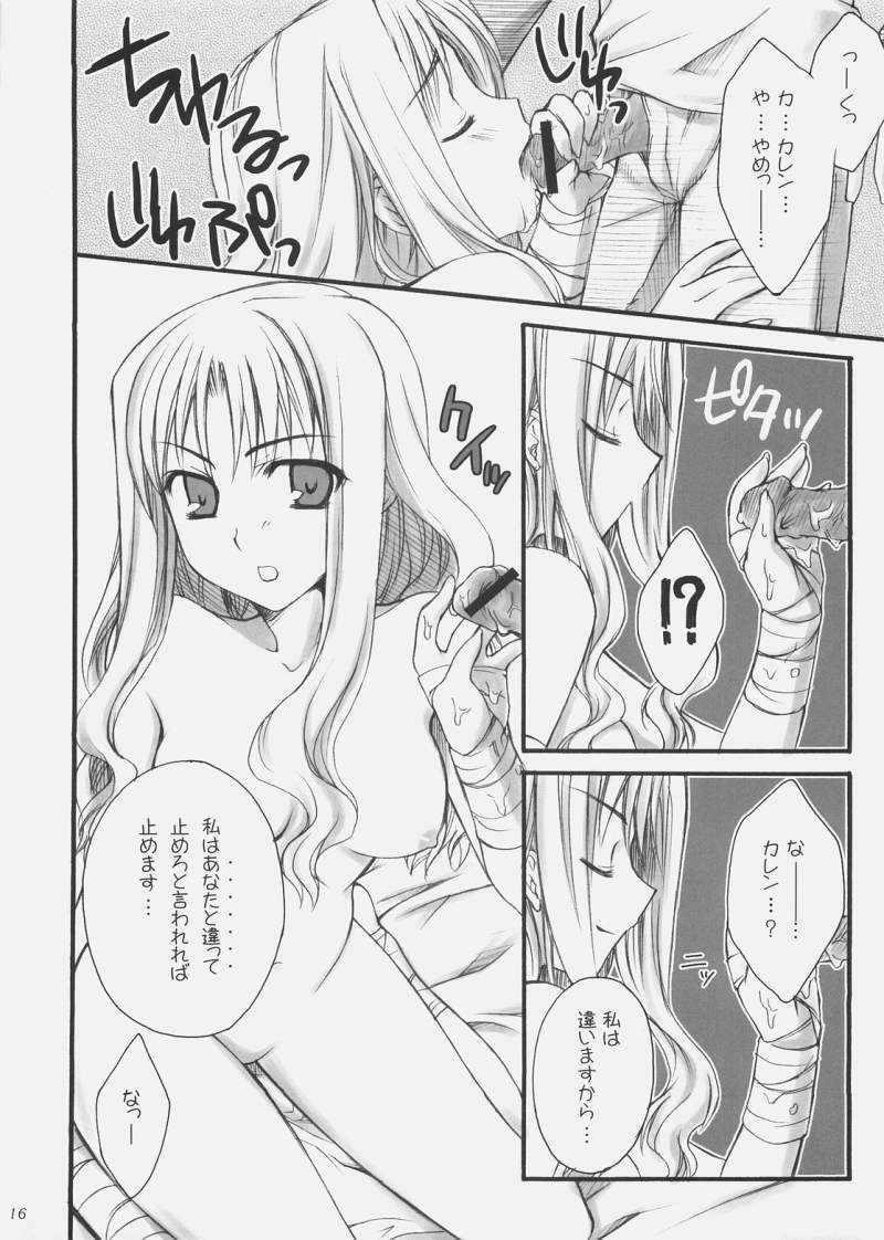 (SC31) [Tiger's eye (Shisaku)] Rin (Fate/Hollow Ataraxia) page 15 full