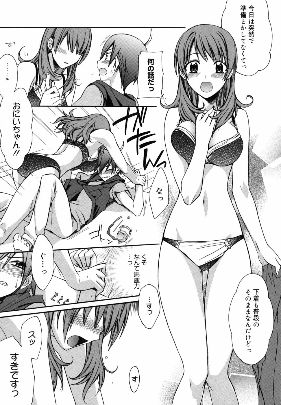 [Suzudama Renri] Brownie Chocolate page 143 full