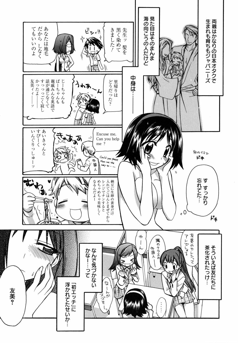 [Suzudama Renri] Brownie Chocolate page 15 full