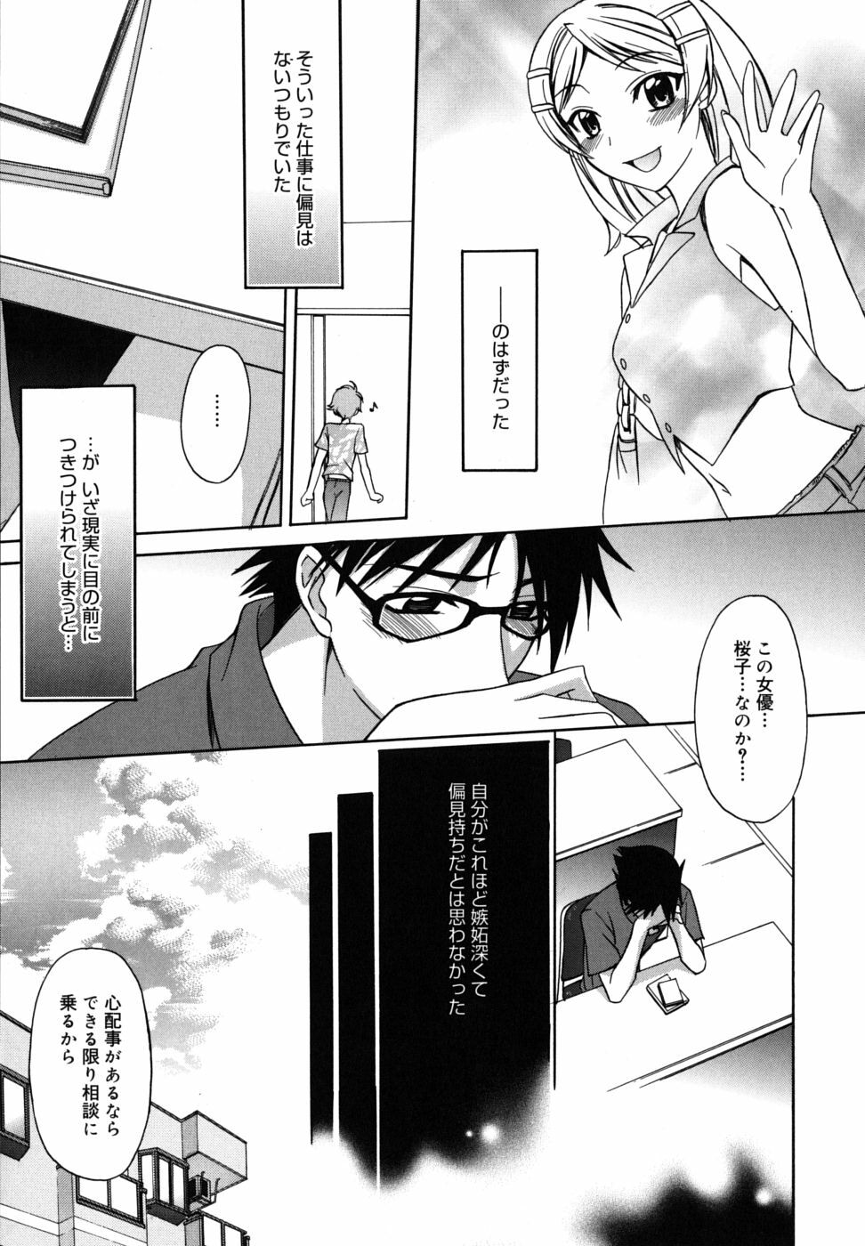 [Suzudama Renri] Brownie Chocolate page 155 full