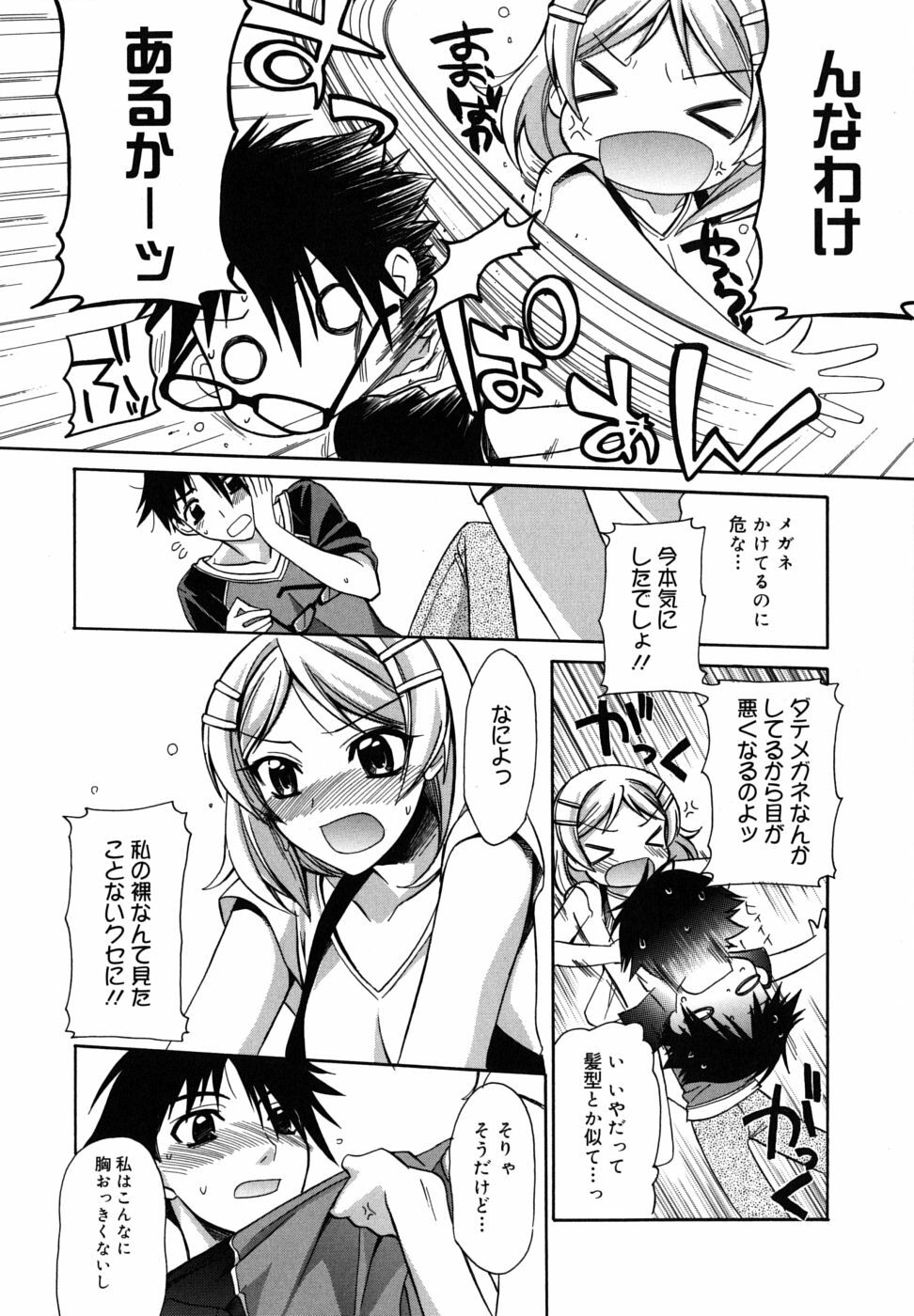 [Suzudama Renri] Brownie Chocolate page 158 full