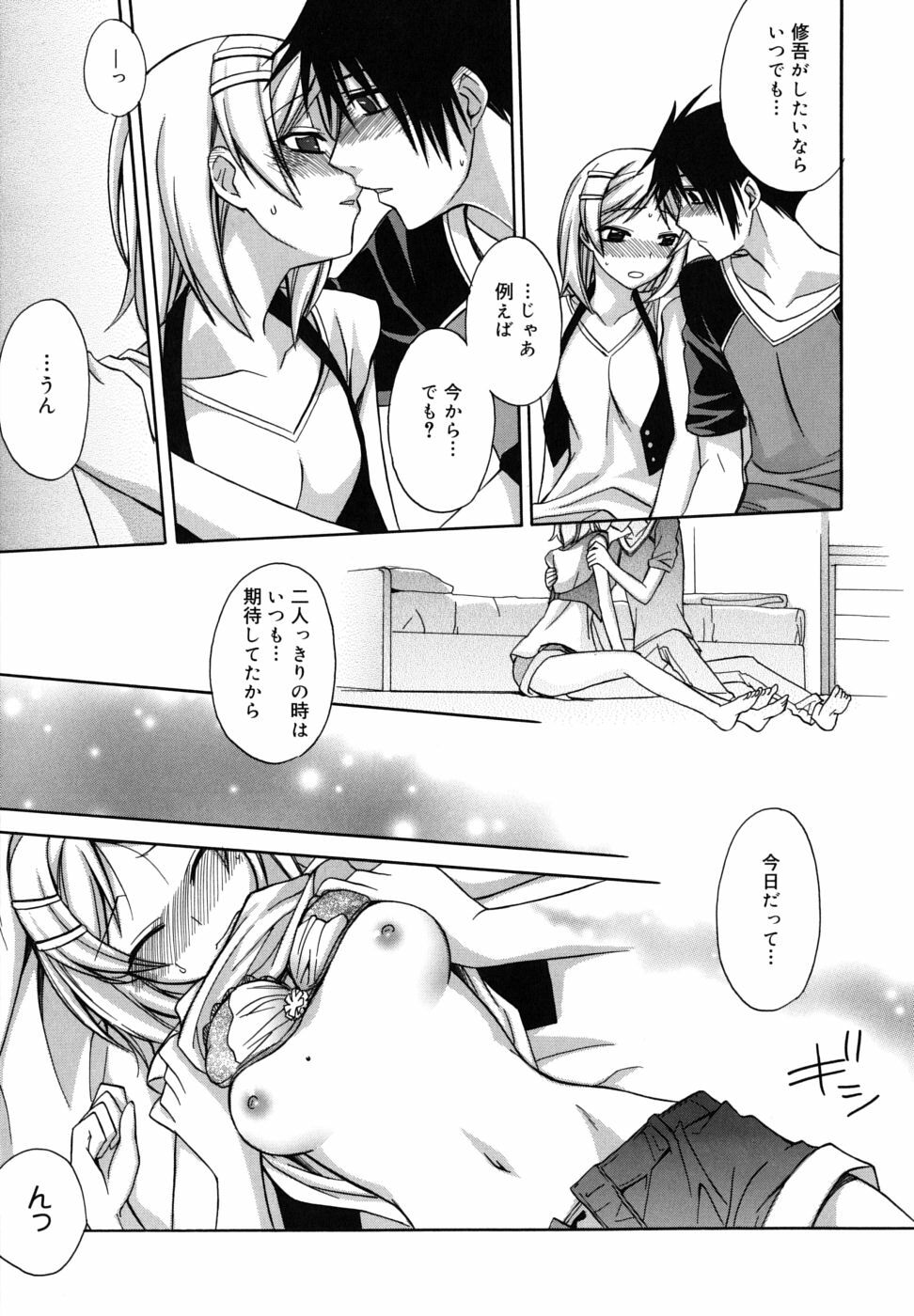 [Suzudama Renri] Brownie Chocolate page 161 full
