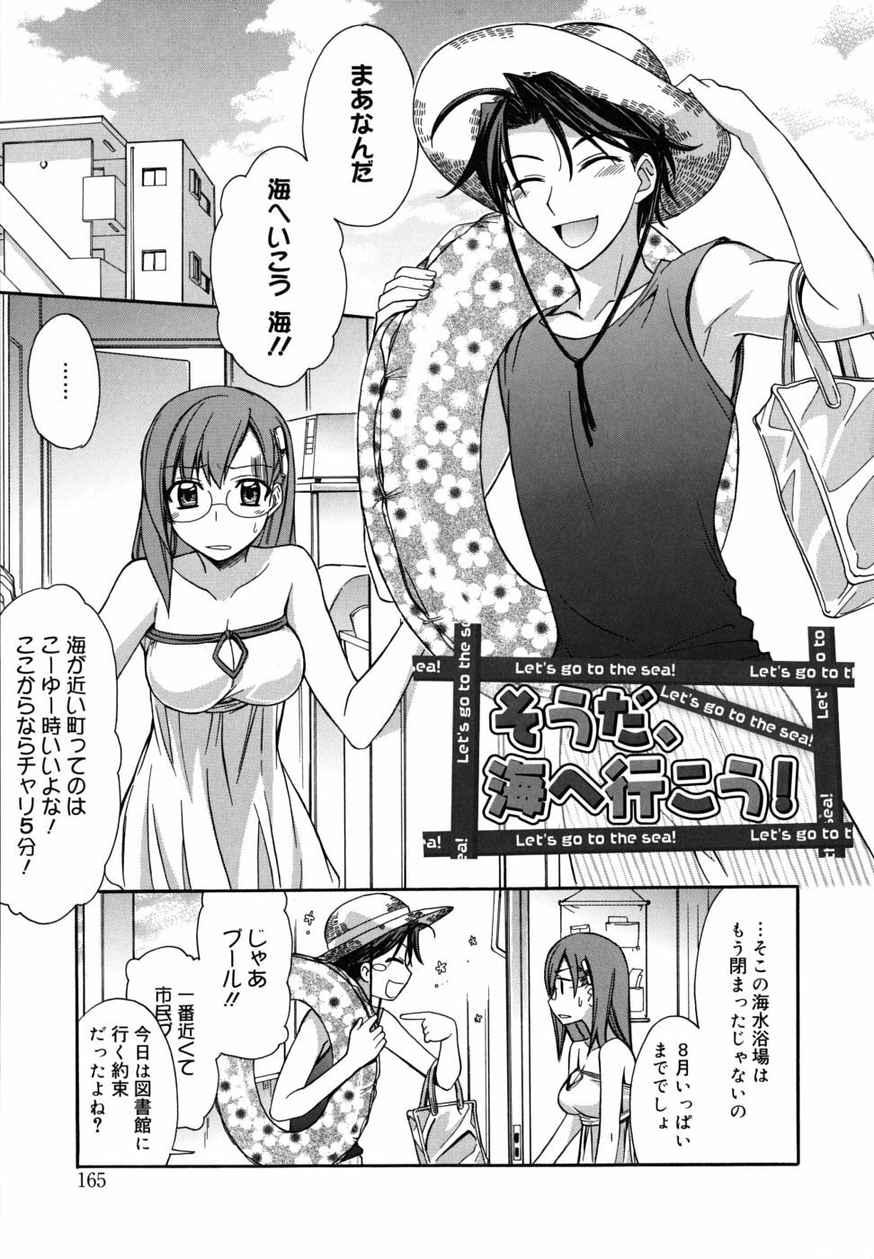 [Suzudama Renri] Brownie Chocolate page 169 full