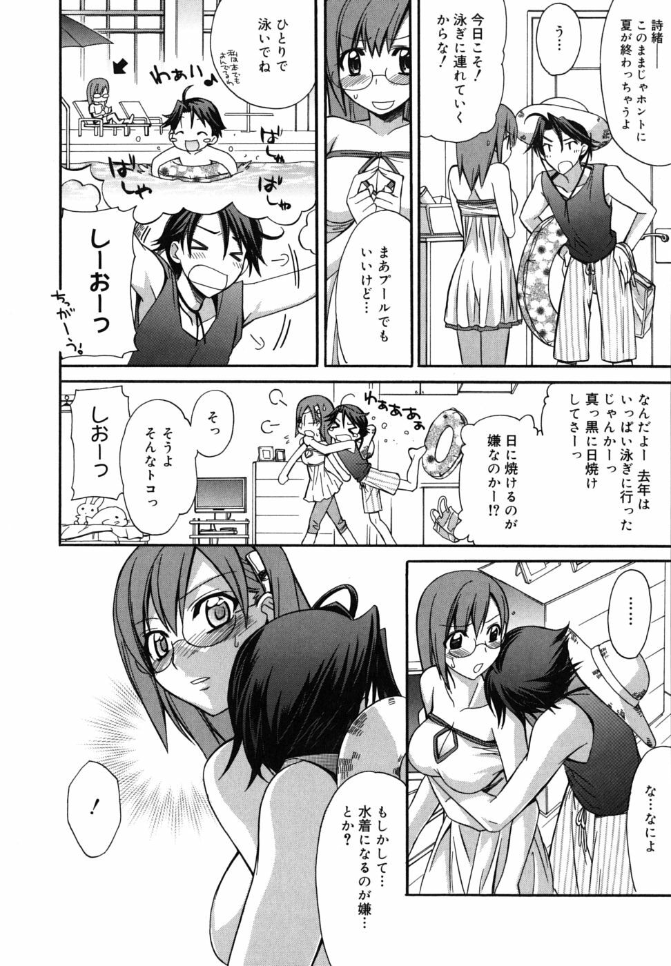 [Suzudama Renri] Brownie Chocolate page 170 full