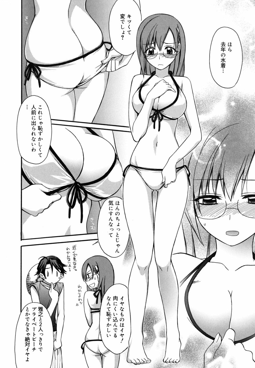 [Suzudama Renri] Brownie Chocolate page 172 full