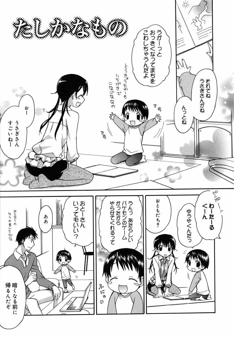 [Suzudama Renri] Brownie Chocolate page 185 full
