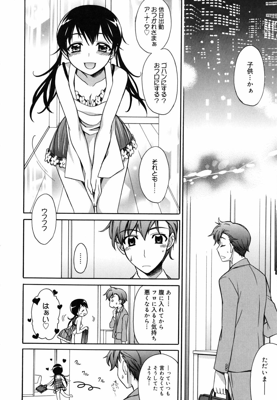 [Suzudama Renri] Brownie Chocolate page 188 full