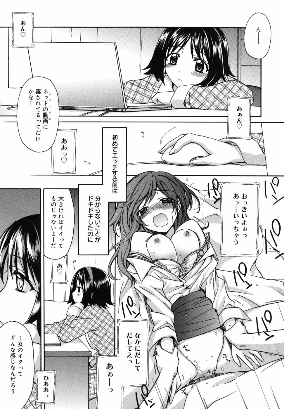 [Suzudama Renri] Brownie Chocolate page 29 full