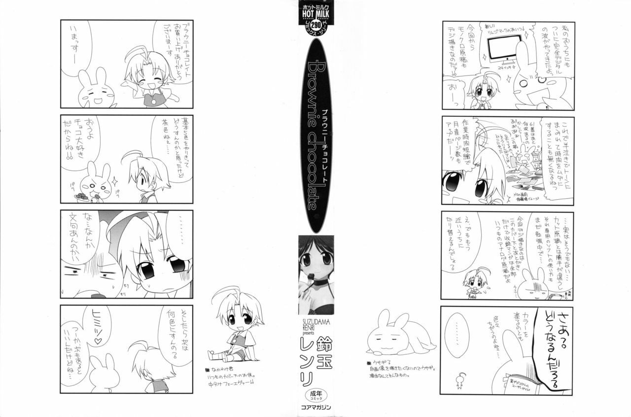 [Suzudama Renri] Brownie Chocolate page 4 full