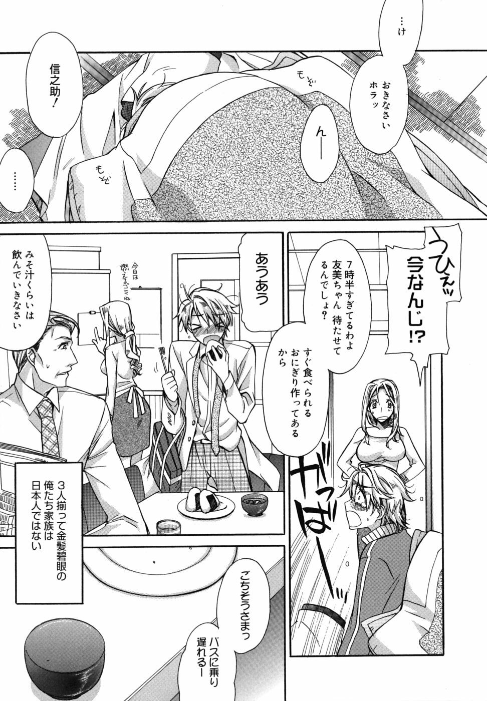 [Suzudama Renri] Brownie Chocolate page 41 full