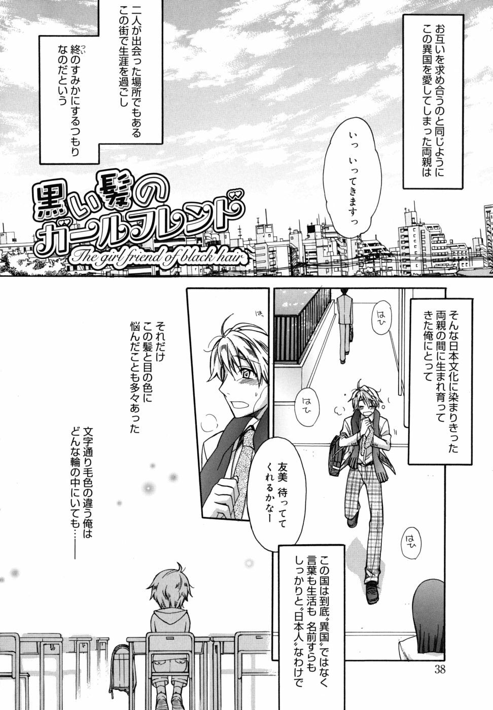 [Suzudama Renri] Brownie Chocolate page 42 full