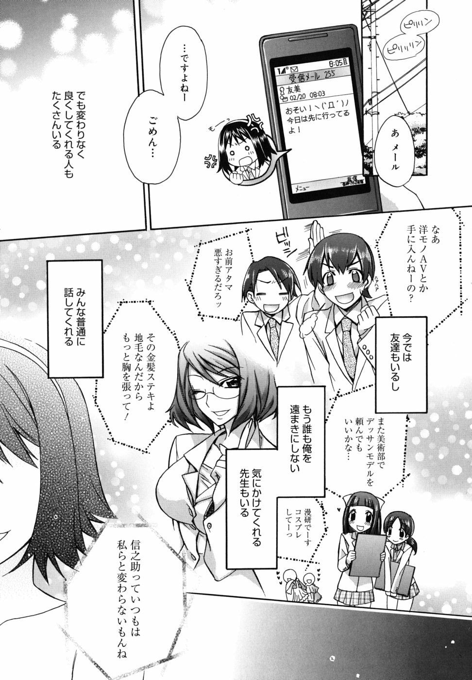 [Suzudama Renri] Brownie Chocolate page 43 full