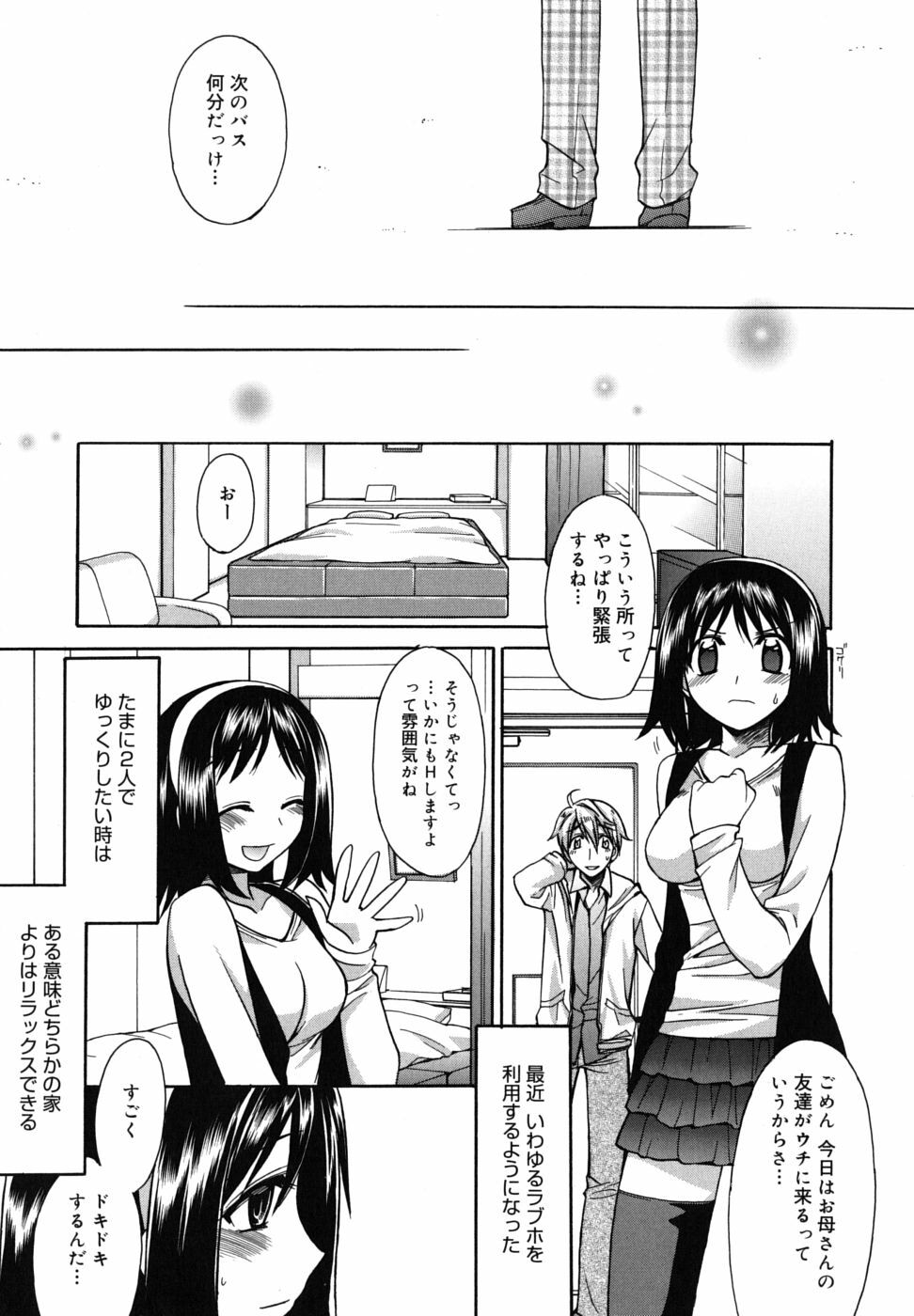 [Suzudama Renri] Brownie Chocolate page 45 full