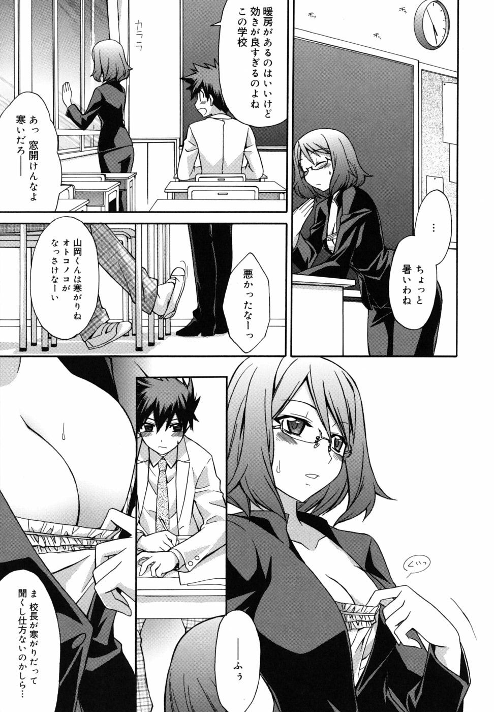 [Suzudama Renri] Brownie Chocolate page 59 full