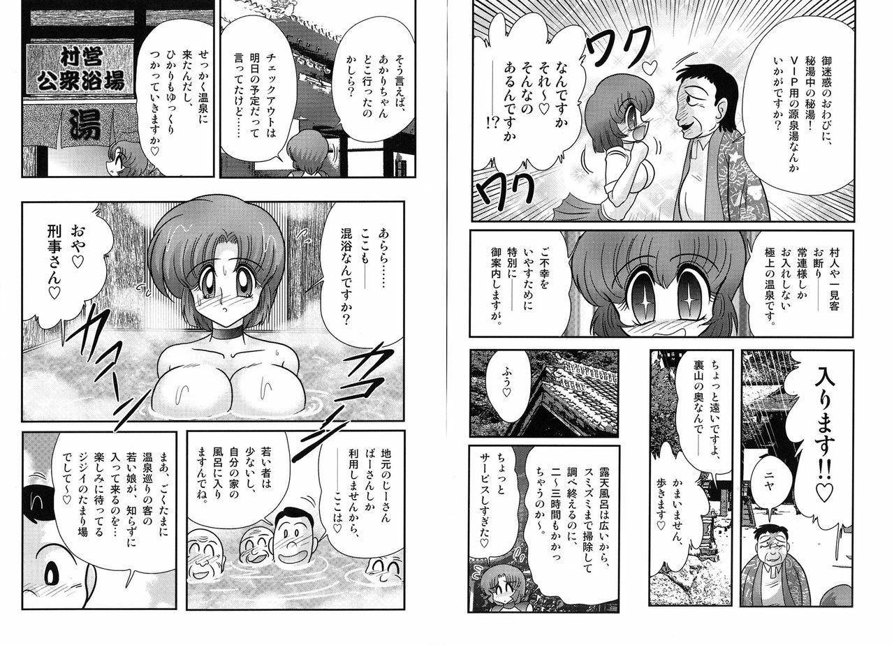 [Kamitou Masaki] Hikari no Jikenbo 2 -Ayashida Onsen Satsujin Jiken- page 26 full