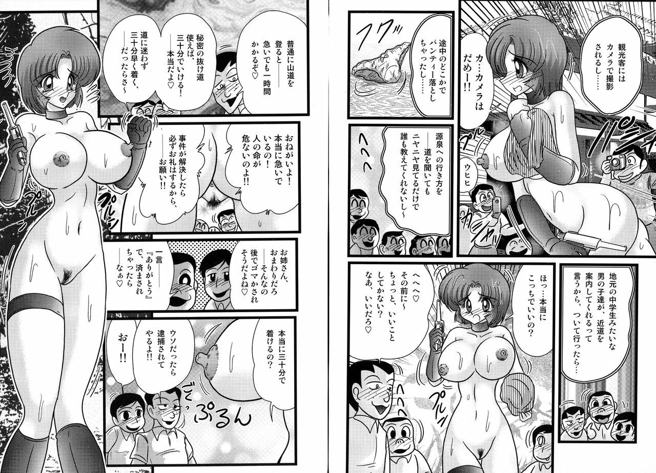 [Kamitou Masaki] Hikari no Jikenbo 2 -Ayashida Onsen Satsujin Jiken- page 47 full