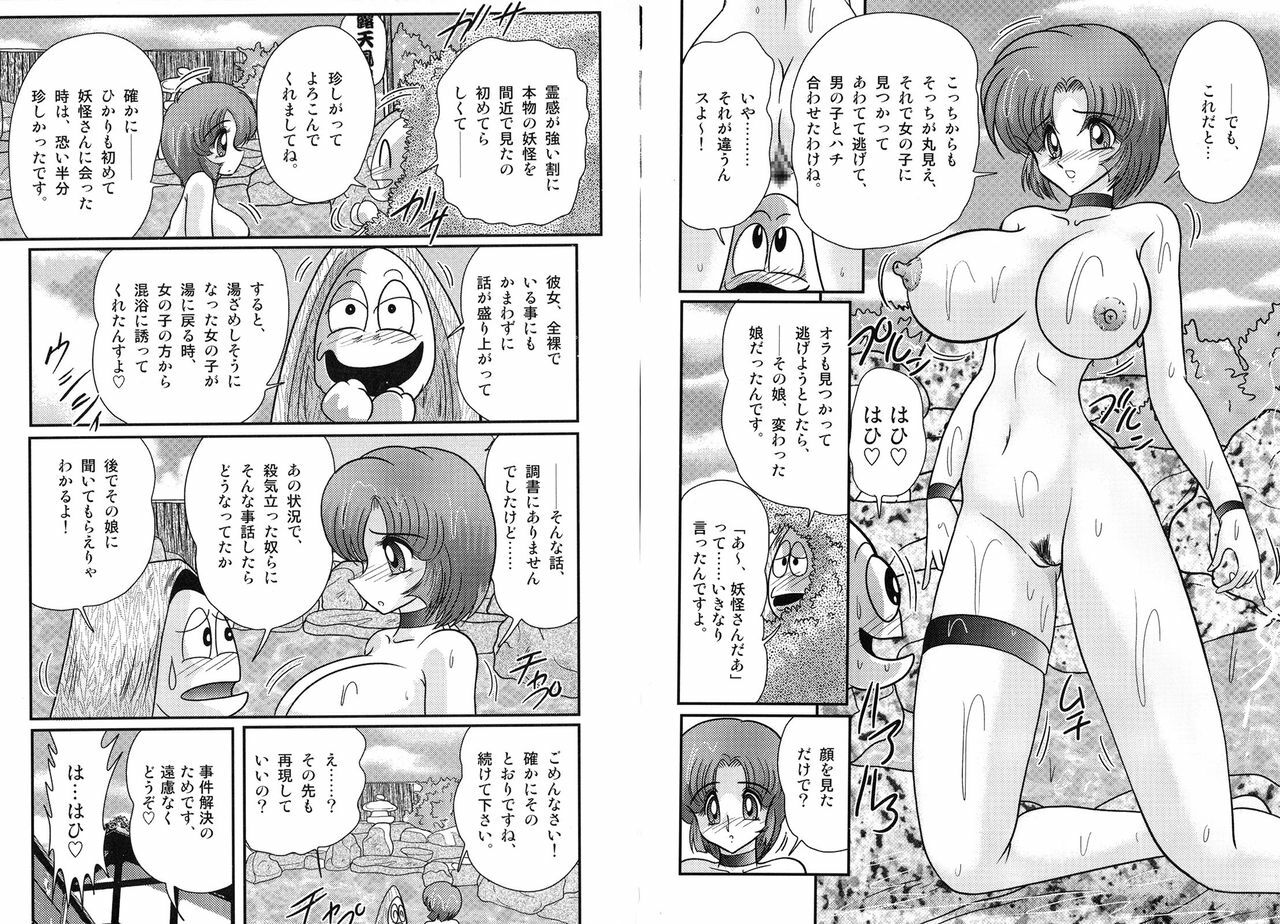 [Kamitou Masaki] Hikari no Jikenbo 2 -Ayashida Onsen Satsujin Jiken- page 7 full