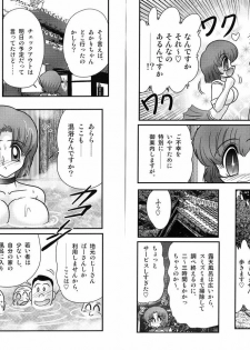 [Kamitou Masaki] Hikari no Jikenbo 2 -Ayashida Onsen Satsujin Jiken- - page 26