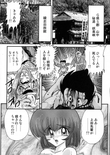 [Kamitou Masaki] Hikari no Jikenbo 2 -Ayashida Onsen Satsujin Jiken- - page 2