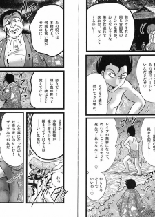 [Kamitou Masaki] Hikari no Jikenbo 2 -Ayashida Onsen Satsujin Jiken- - page 36