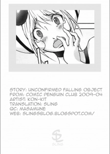 [Kon-Kit] Unconfirmed Falling Object (COMIC Penguin Club 2009-04) [English] [Sling] - page 21