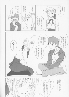 (C72) [Uotatsu18Kinshiten (Fujimori Saya)] Eien no Uta - Ever Song (Fate/hollow ataraxia) - page 10
