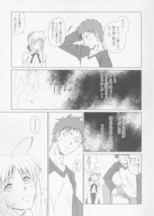 (C72) [Uotatsu18Kinshiten (Fujimori Saya)] Eien no Uta - Ever Song (Fate/hollow ataraxia) - page 11