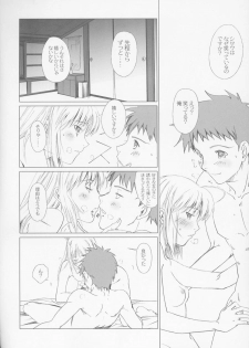 (C72) [Uotatsu18Kinshiten (Fujimori Saya)] Eien no Uta - Ever Song (Fate/hollow ataraxia) - page 12