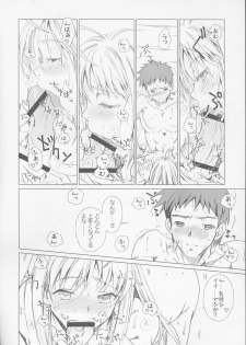 (C72) [Uotatsu18Kinshiten (Fujimori Saya)] Eien no Uta - Ever Song (Fate/hollow ataraxia) - page 14